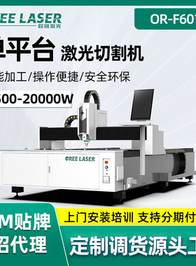 欧锐小型金属激光切割机碳钢板不锈钢镀锌金属板材激光切割机工厂