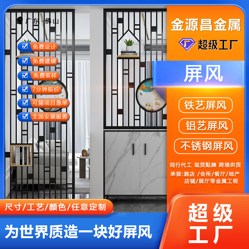 金属屏风隔断客厅铁艺轻奢入户现代简约玄关卫生间洗漱台格栅定制