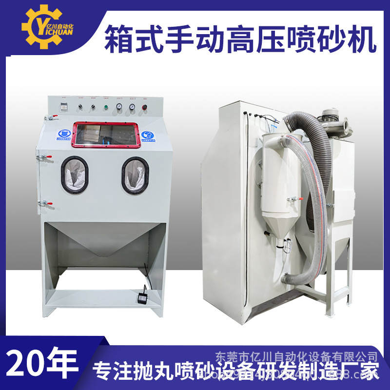 喷砂机小型9060箱式手动高压喷沙机带分离器五金亚克力铝材打砂机