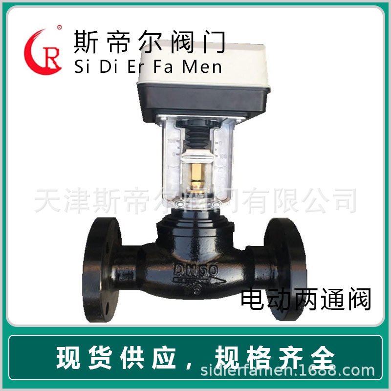 电动压差旁通阀电动两通调