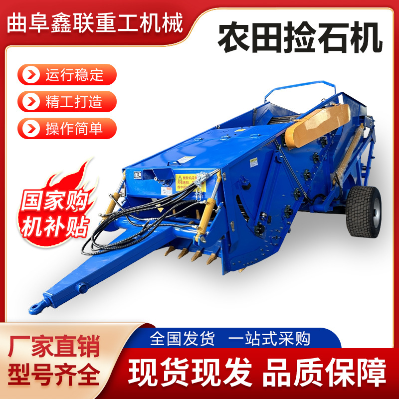 现货供应开荒用石头砖块捡拾机宅基地复垦捡石机牵引式农田捡石机