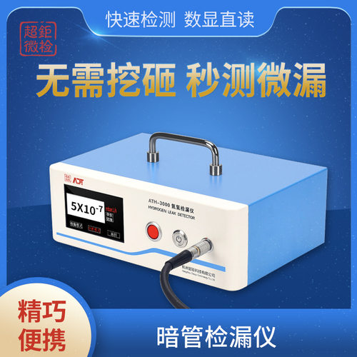 暗管检漏仪pe管测漏仪
