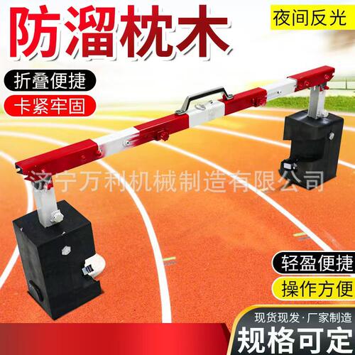 铁路用PR-00型双头橡胶防溜枕木1435钢轨便携式70°斜槽自锁枕