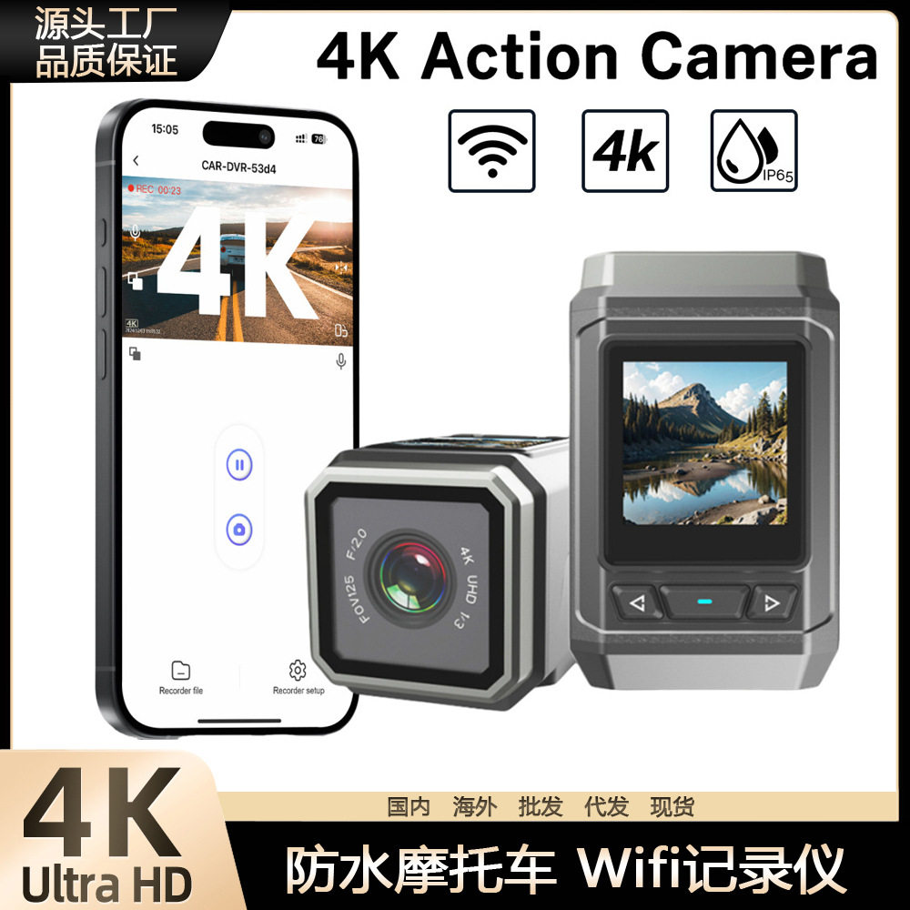 跨境新款4K防水运动相机头盔WiFi摩托车记录仪户外骑行单车摄像机