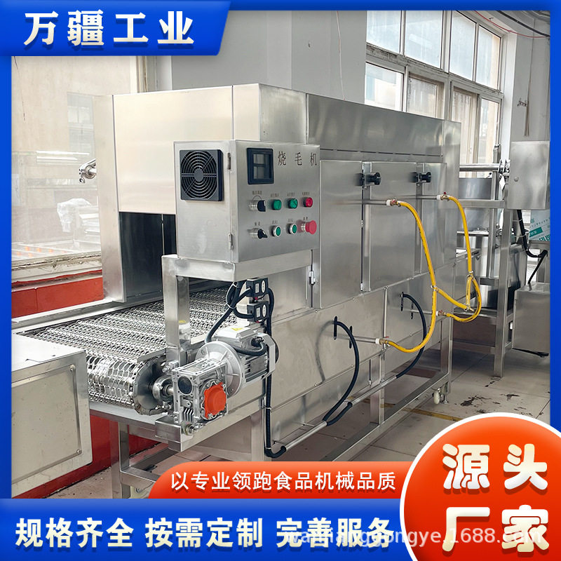 液化气猪头烧毛机猪蹄缝烙毛机燎毛机猪耳朵去毛设备厂家智能高效