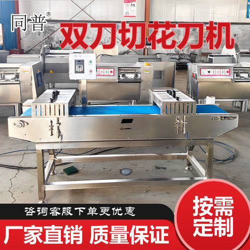 切花机 鸡鸭胗切花刀机 切腰花机 五花肉切花刀设备定制