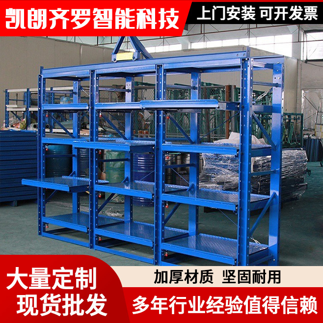 模具货架立柱托盘模具注塑车间重型置物货架重型抽屉式货架制造