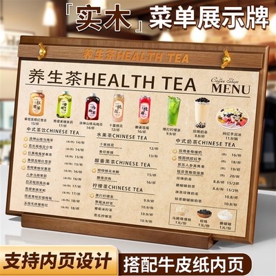 菜单展示牌设计制作木质台卡桌面立牌价目表定制价格牌台牌桌牌展