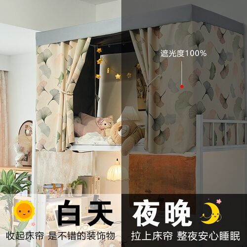 大学生宿舍加厚强遮光床帘上铺寝室窗帘下铺隔断窗一体式床围