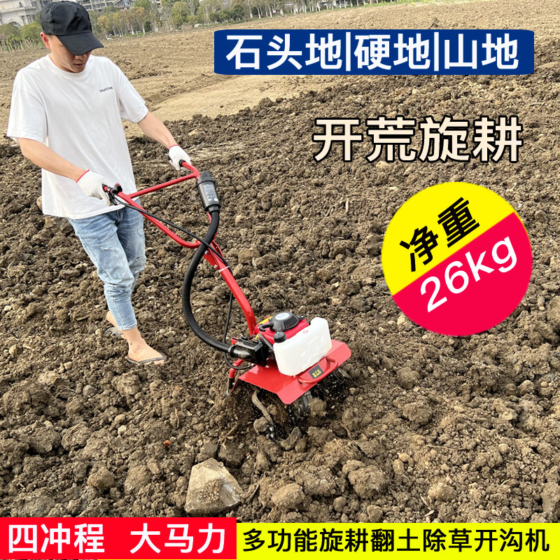 微耕机农用小型多功能耕地翻土除草F开沟耕田汽油四冲程松土旋耕