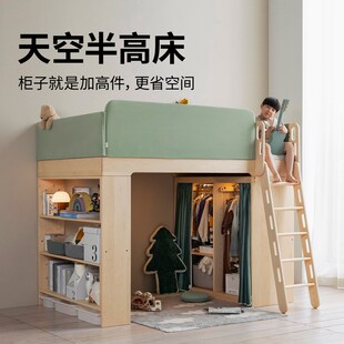 上形孩在 组合衣柜书柜可拆分实木儿童床带储物小户型 天空半高床