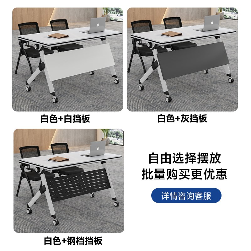 折叠会议桌培训桌椅多功能办公桌会议桌可移动拼接课桌折叠培训桌
