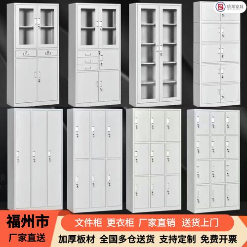 福州办公室文件柜铁皮矮柜资料财务E带锁凭证档案员工储物更衣柜