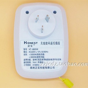 正实110v220v无线遥控插座开关大功率远距Q离可穿墙水泵空调电