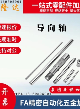 怡合达导向轴SGJ/SGK01/02/06/07/31/32/36/37-D8/1Q0/13/18/25/3