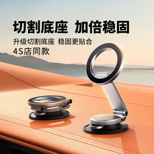 高端汽车手机架支架磁吸车上支撑架2F024新款车内导航专用固定架