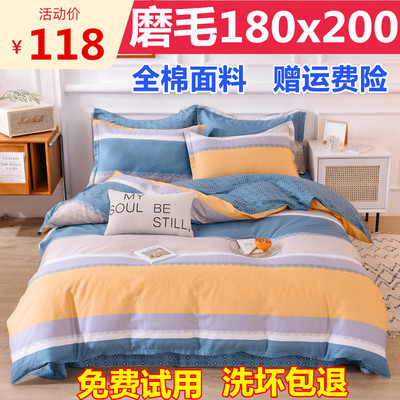 1米8乘2米2床上四件套全棉纯棉磨毛被套180x2I00x230被罩180x220c