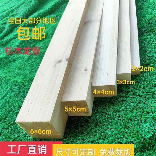 杉木方长条子实木条DIY手工材料木板条床龙骨立柱支X撑原木料定制