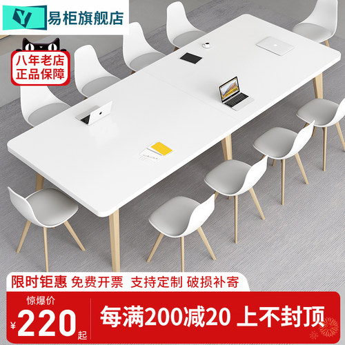 加厚会议长桌160cm起 v可拼接抗污会议桌组合 白色长条形办公桌