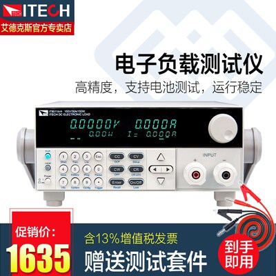 ITECH艾德克斯直流电子负载测试仪IT85B11A+可编程IT8512A/IT8513