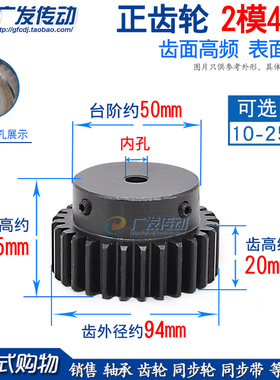 凸台正齿轮c/2模45齿/2M45T/带台阶/高频发黑/凸台成品内孔/直齿
