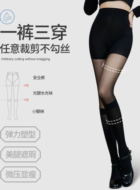 特大码小腿袜女200斤显瘦JK袜拼接假过膝L袜胖mm丝袜连裤袜春夏薄