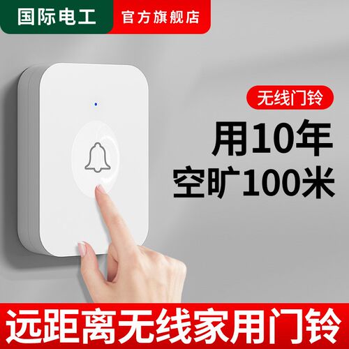 无线叮咚门铃开关面板家用远距离2C20v入户电铃按钮按键一拖二门