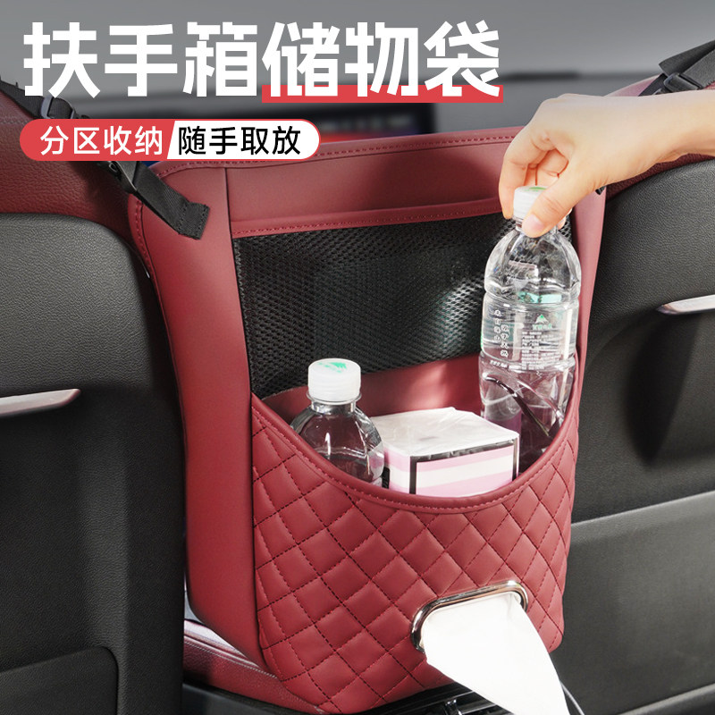 汽车座椅间储物网兜中间纸巾水杯置物袋扶手箱防护挂件车载收纳袋,汽车用品/电子/清洗/改装,车载收纳箱/袋/盒,淘宝优惠券,粉丝福利购,淘宝优惠卷