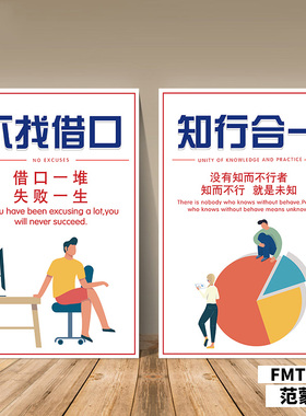 励志贴纸公司企业办公室教室文化墙装饰挂K画销售文字标语贴画墙