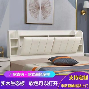 床头实木软包靠背板落地储物多功能置G物架科技布单独床头新款定