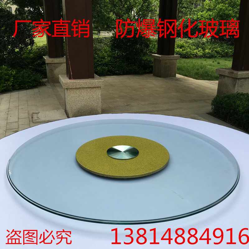 1.2米1.3米1.4米1.5米1.6米1.8米2米2.O2米酒店圆桌钢化玻璃转盘