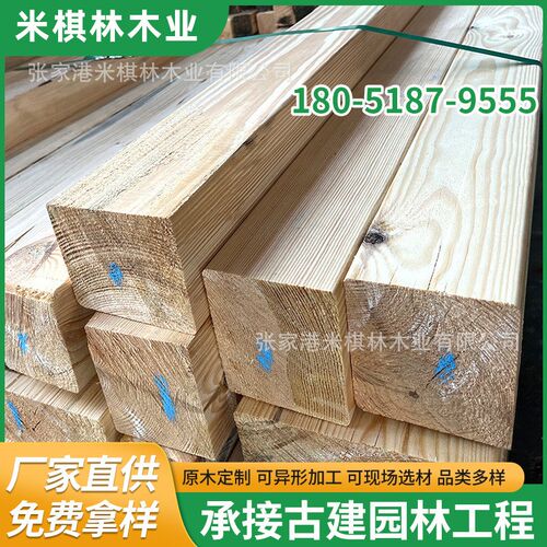 源头工厂樟子松防腐o木条园林建筑木方木材花旗松铁衫木板材木方
