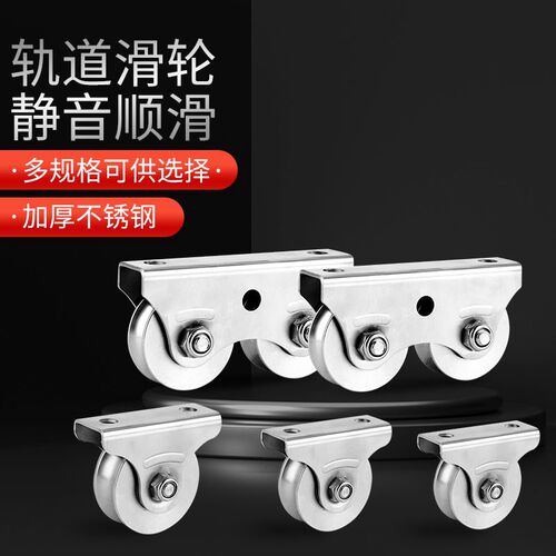 轨道滑轮 圆角三m角架轮 起重钢丝绳滚轮吊轮 门用移动槽双轮