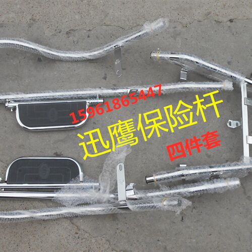 中迅鹰保险杠大货架护杠尾架踏板搁脚摩托车大迅R鹰电动车尚领尾