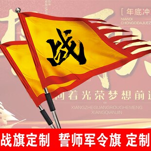 仿古战旗定制军令状旗子j定制旗帜定做道具出征旗令旗帅旗古代战
