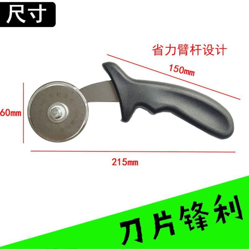 裁纸器广告板裁切刀圆形滚刀裁切刀弗板切割工具刀手持切板刀