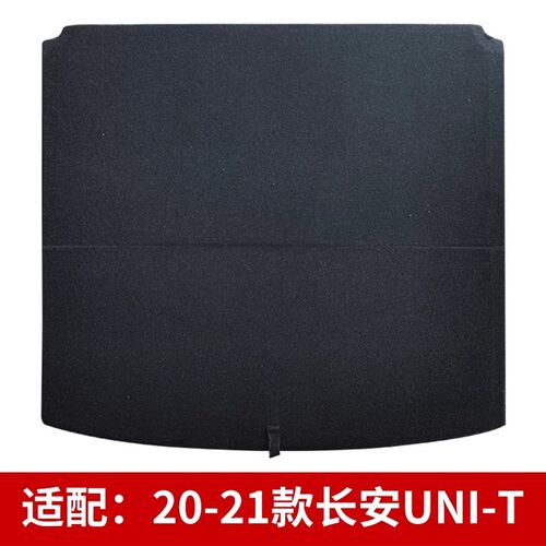 适配长安UNI-T/UNI-K//UNI-V后备箱盖板隔板承重垫板行Z李箱地毯