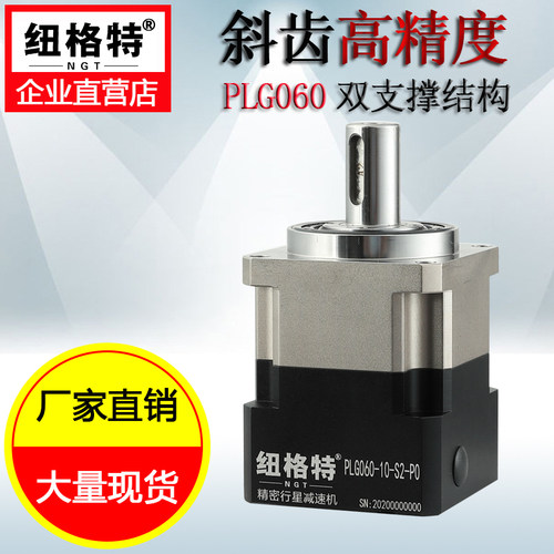 现货配200W400W伺服电机57步进马达高精密斜N齿行星减速机PLG060