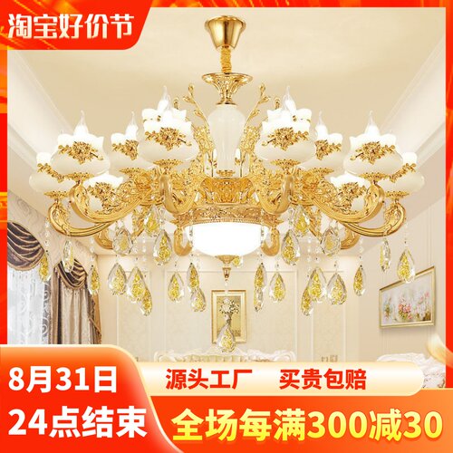欧式水晶吊灯客厅灯2024新款y大气大厅主灯餐厅灯家用卧室灯具套