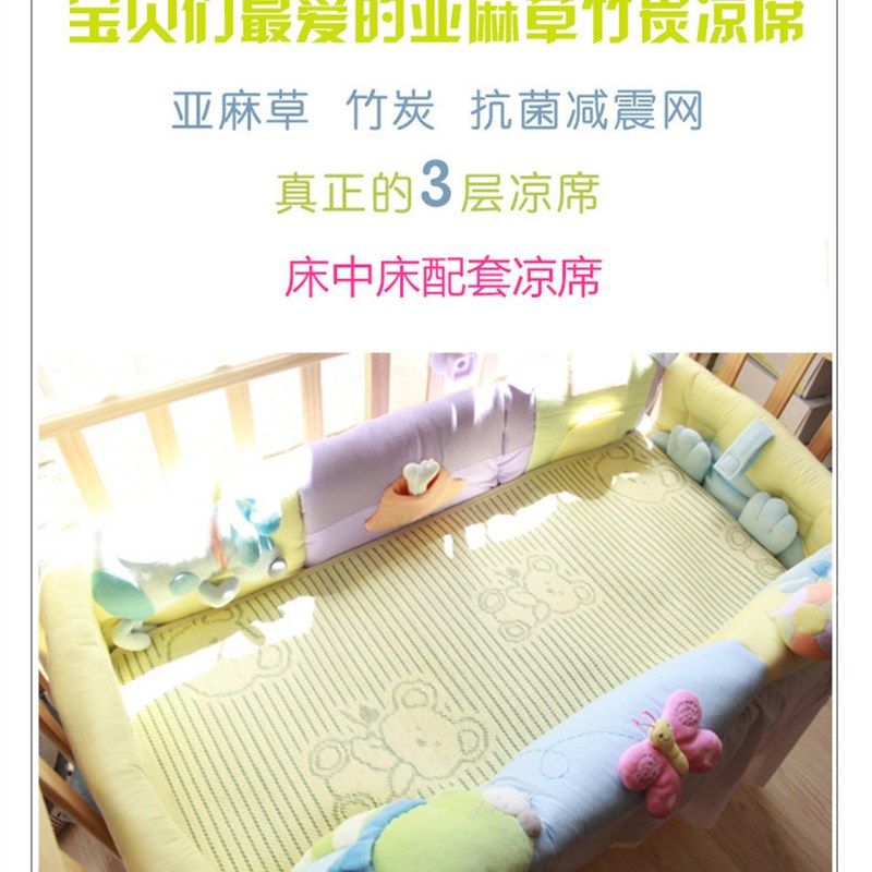 床中床婴儿凉席宝宝床凉席儿童凉席F婴儿床便携床藤席席子婴童席图片