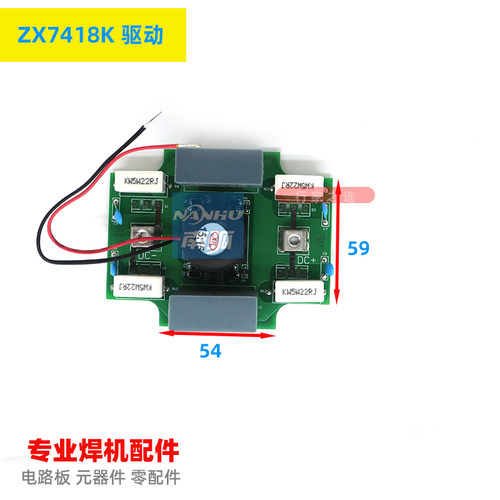 ZX7 418K 驱动板 318逆变板IGBT单管逆U变焊机维修配件
