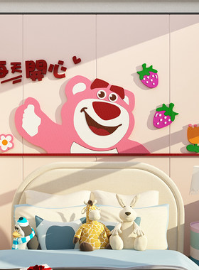 草莓熊卡通贴纸画儿童房间布置公B主床头背景墙面装饰用品女孩卧