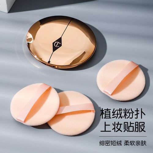 ct粉饼粉扑替换装定妆专用w植绒粉扑超薄绒面不吃粉小圆形干湿两