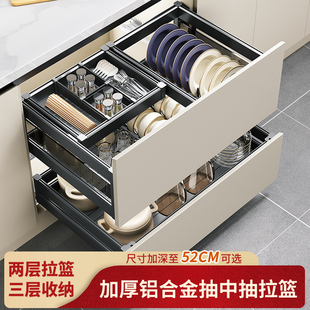 橱柜拉篮抽屉式铝合金抽中抽碗柜拉篮内置收纳碗碟调味料厨房碗篮