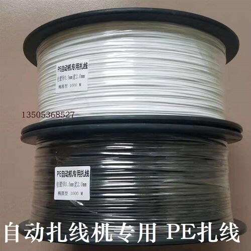 镀锌0.45PE椭圆扁形绕线轴装自动D扎线机专用扎丝PVC铁芯环保扎带