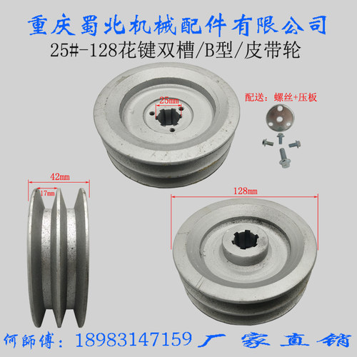 风冷柴油机花键皮带轮双槽B型128/1C78186F192F微耕机膨化农机配