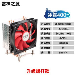 X79 E5加粗螺杆4铜管CPU风冷散热器风扇 X99主板2011平台E3