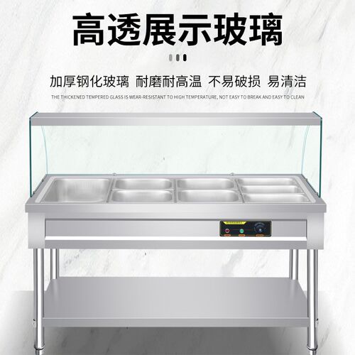 快餐保温台商用玻璃罩加热t餐厅快餐车打菜汤池恒温节能保温售饭