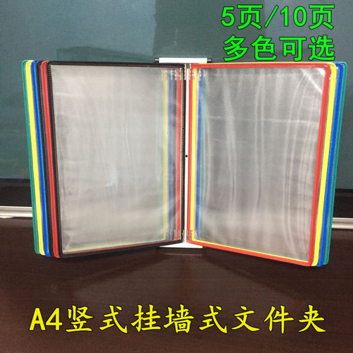 A4翻页式挂壁资料夹 作业指导展F示夹文件架 悬挂式资料展示架