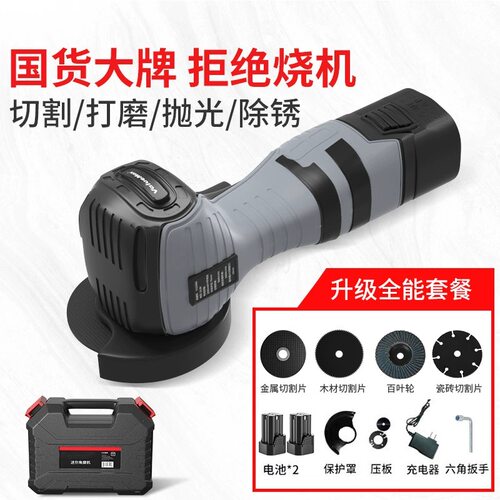 速发平25迷你角磨机充电家用小型手磨打磨切割P机多功能锂电清缝